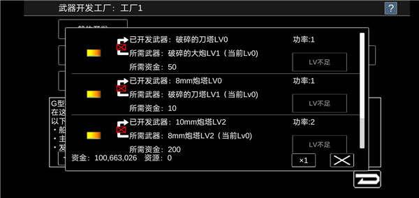 宇宙战舰物语 截图3