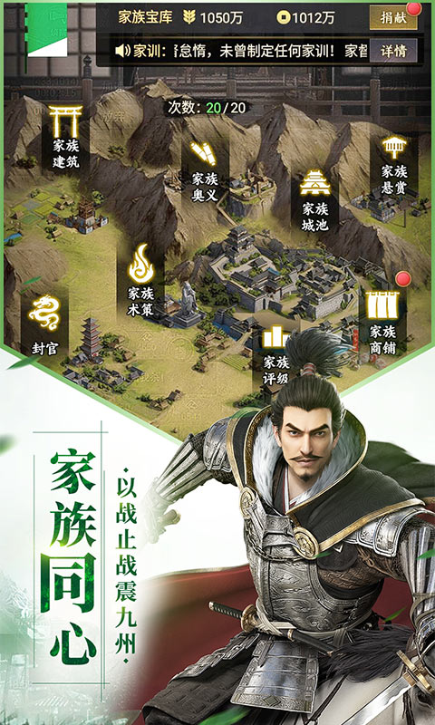 幕府野望 截图1
