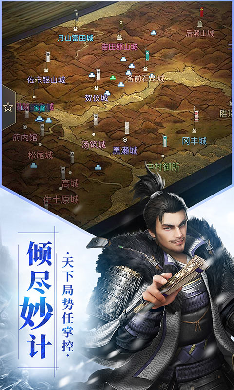 幕府野望 截图3