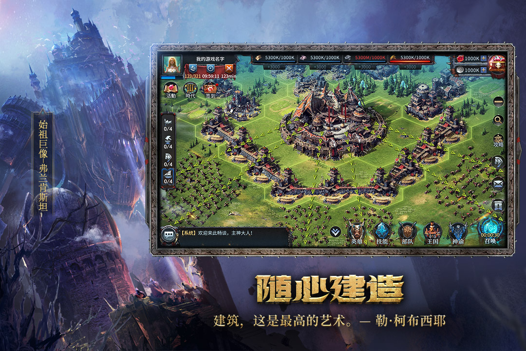 洪荒文明 截图1