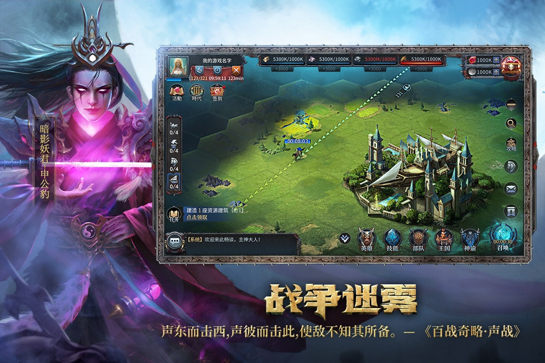 洪荒文明 截图2
