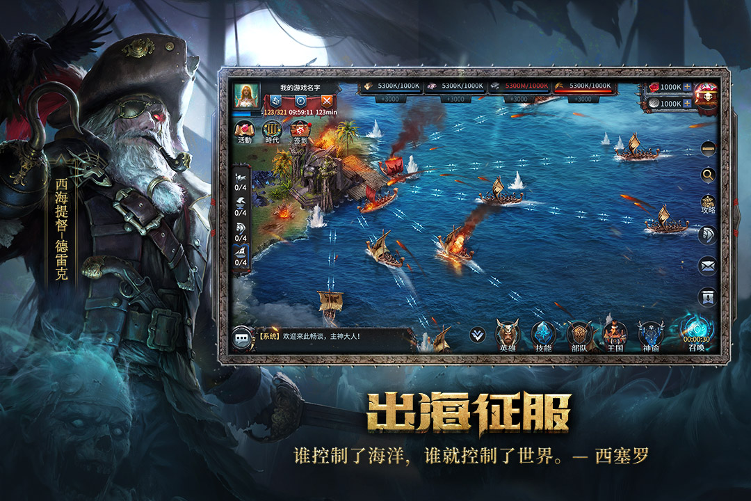 洪荒文明 截图3