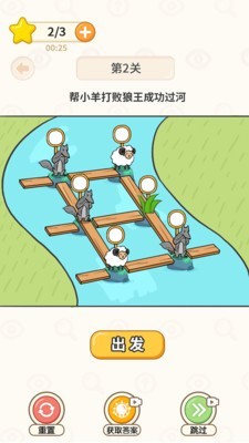 过河大师 截图3